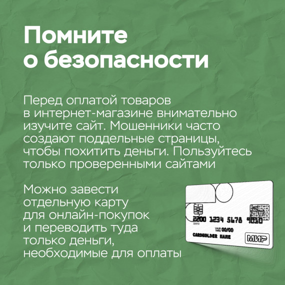 Финансовая грамотность.