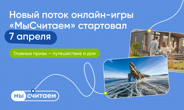 Игра по финансовой грамотности.