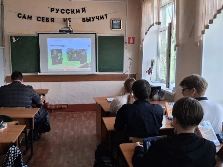 Урок "Они сражались за Родину".